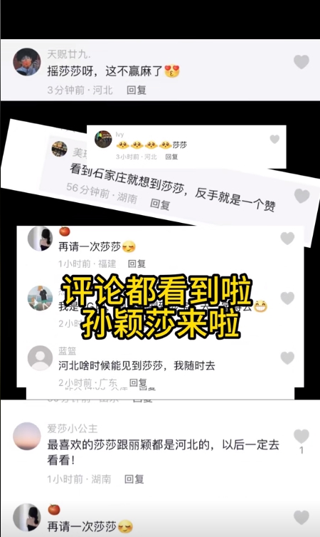 圖片來源：石家莊市文化廣電和旅游局官方賬號(hào)“石家莊文旅之聲”作品截圖。
