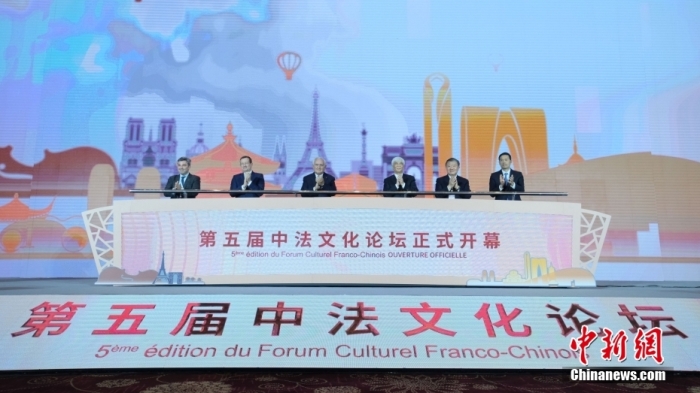 2023年11月13日，第五屆中法文化論壇開幕，圖為論壇啟幕儀式。李太源 攝