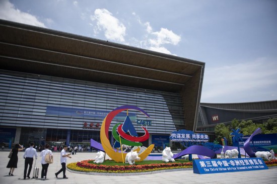 2023年6月29日，人們步入第三屆中國-非洲經(jīng)貿(mào)博覽會主展館長沙國際會展中心。新華社記者 孫瑞博 攝
