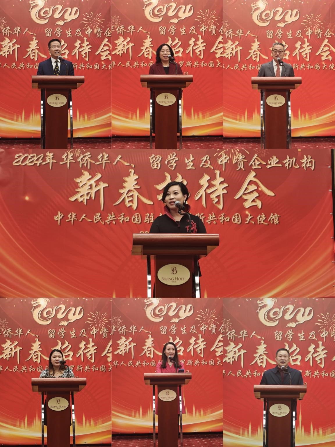 在白華僑華人、中資企業(yè)機構、教師和留學生代表發(fā)言。駐白俄羅斯使館供圖