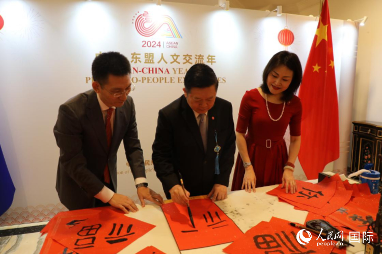 東盟秘書長(zhǎng)高金洪（中）在活動(dòng)現(xiàn)場(chǎng)寫福字。人民網(wǎng)記者曹師韻攝