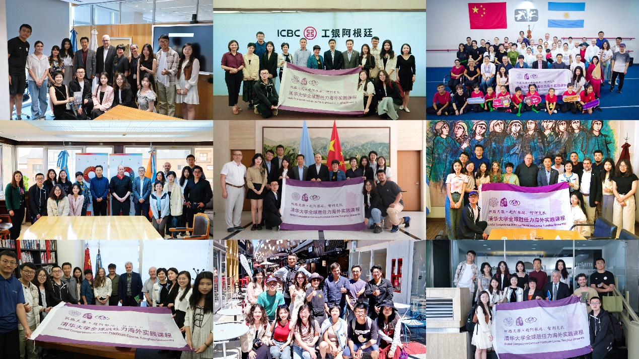 支隊在阿根廷開展交流活動。清華大學(xué)“絲路天涯”全球勝任力海外實踐課程支隊供圖