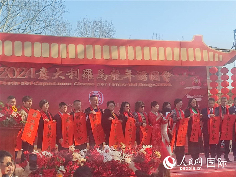 中意各界代表將龍年祝福送給民眾。人民網(wǎng)記者鄭彬攝