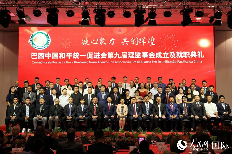 巴西和統(tǒng)會第九屆理監(jiān)事會成員與中國駐里約總領(lǐng)事田敏等合影。人民網(wǎng)記者 時元皓攝