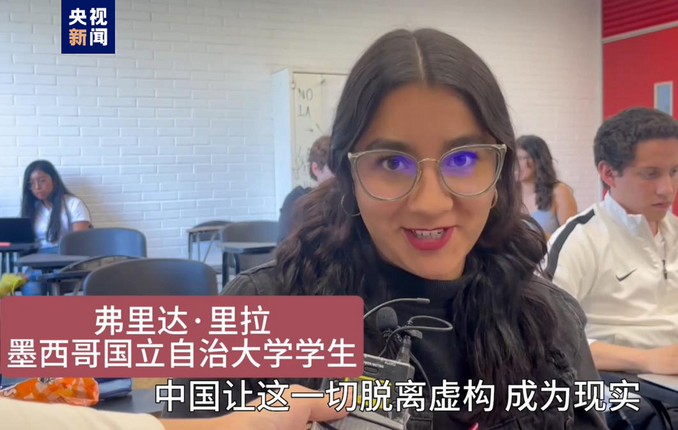 全球“街”力丨點贊中國新科技！墨西哥青年眼中的中國“新三樣”