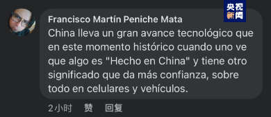 全球“街”力丨點贊中國新科技！墨西哥青年眼中的中國“新三樣”