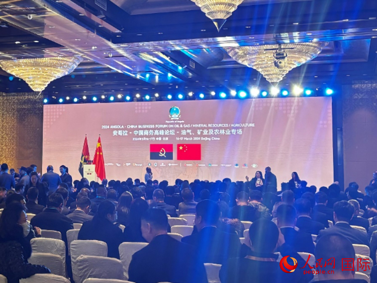 2024安哥拉—中國(guó)商務(wù)高峰論壇現(xiàn)場(chǎng)。人民網(wǎng)記者 張榮攝