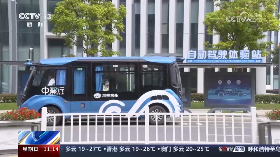 前沿技術催生新產(chǎn)業(yè)、新模式、新動能 科技創(chuàng)新滿足百姓美好生活新期待