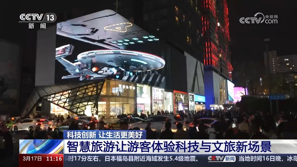 前沿技術催生新產(chǎn)業(yè)、新模式、新動能 科技創(chuàng)新滿足百姓美好生活新期待