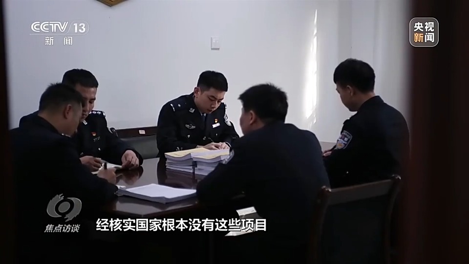 焦點(diǎn)訪談丨警惕老騙術(shù)新“馬甲”！ 起底民族資產(chǎn)解凍類詐騙套路