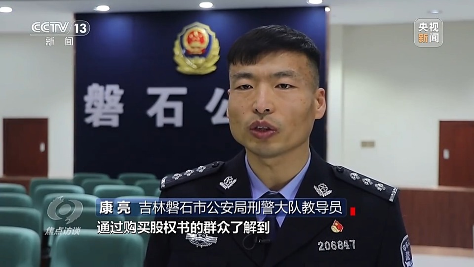 焦點(diǎn)訪談丨警惕老騙術(shù)新“馬甲”！ 起底民族資產(chǎn)解凍類詐騙套路
