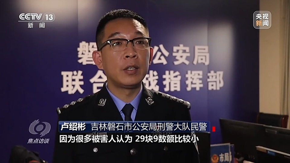 焦點(diǎn)訪談丨警惕老騙術(shù)新“馬甲”！ 起底民族資產(chǎn)解凍類詐騙套路