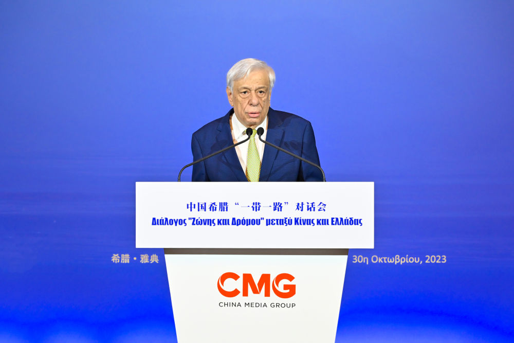 2023年10月30日，希臘前總統(tǒng)帕夫洛普洛斯在雅典舉行的“山海相通 中希輝映：中國希臘‘一帶一路’對(duì)話會(huì)”上致辭。新華社發(fā)