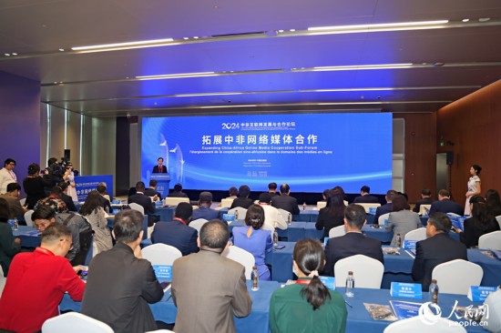 分論壇現(xiàn)場。人民網(wǎng)記者 陳博攝