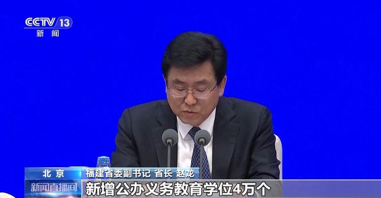 高質(zhì)量發(fā)展怎么做？福建的“施工圖”是這樣的→