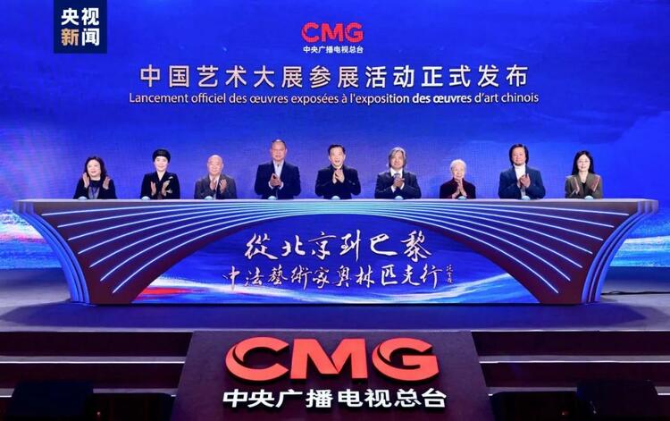 CMG觀(guān)察丨從北京到巴黎，一場(chǎng)藝術(shù)大展如何續(xù)寫(xiě)中法佳話(huà)？