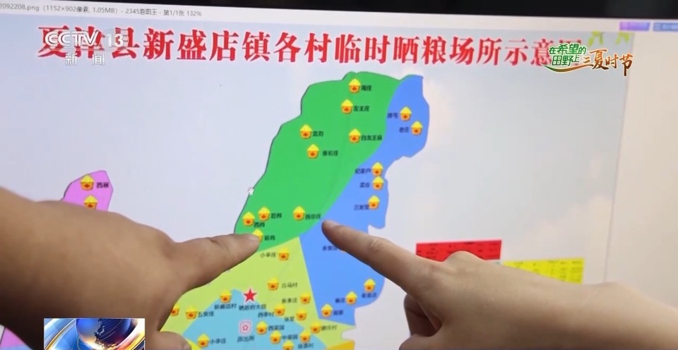 “三夏”生產(chǎn)思維導(dǎo)圖安排上了！還有政府大院等你來(lái)“曬”