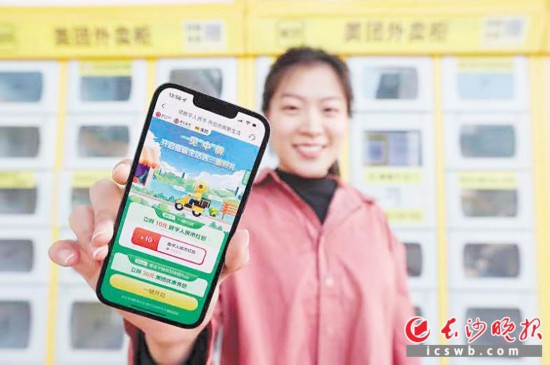 　　一位長沙市民報名領(lǐng)取數(shù)字人民幣禮包。長沙晚報通訊員 雋蒙 攝