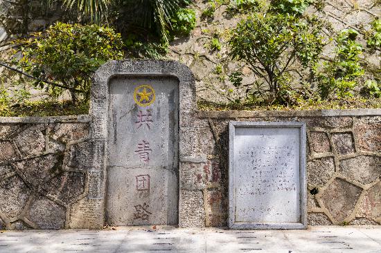 共青團(tuán)路石碑。   南報(bào)融媒體記者  丁劼攝