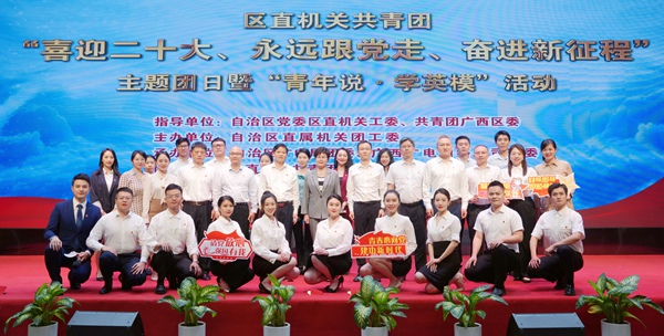 合影。自治區(qū)廣電局團委供圖