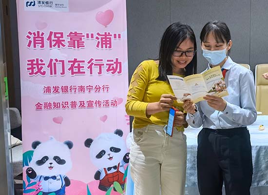 宣傳金融知識，守護群眾“錢袋子”。梁舒婷攝