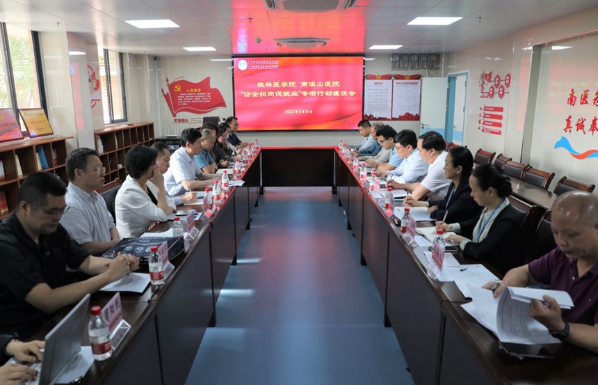 書記校長訪企拓崗促就業(yè)專項行動。桂林醫(yī)學院供圖