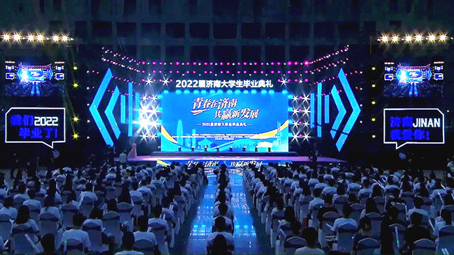 “青春新濟(jì)南 共贏新發(fā)展”2022屆濟(jì)南大學(xué)生畢業(yè)典禮。