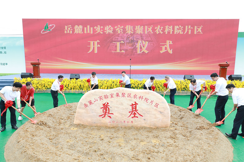 開工現(xiàn)場。湖南省科技廳供圖