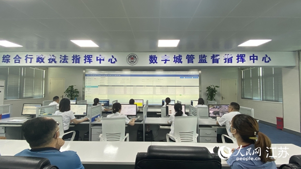 浦口區(qū)綜合行政執(zhí)法指揮中心暨數(shù)字城管監(jiān)督指揮中心。人民網(wǎng) 楊維瓊攝