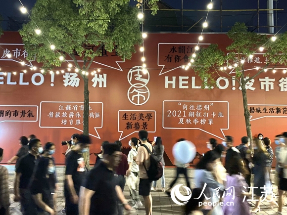 人氣是揚州古城煥發(fā)活力的見證。人民網(wǎng) 張玉峰攝