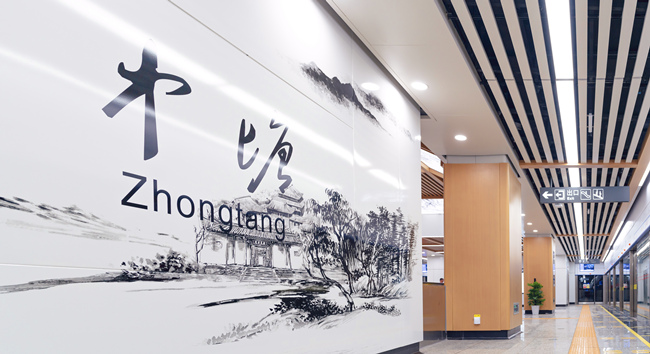 以“岳麓文脈”為主題的中塘站。長沙市軌道交通集團有限公司供圖
