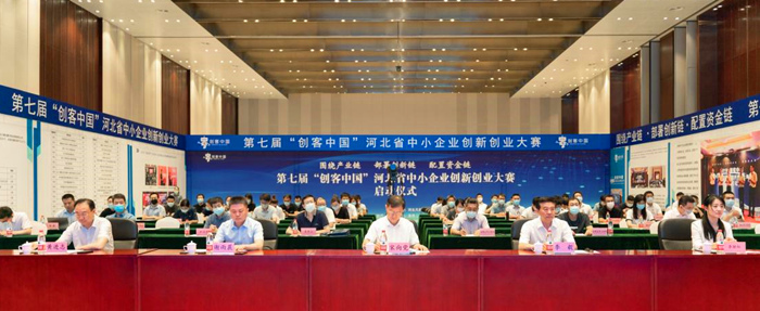 “創(chuàng)客中國”河北省中小企業(yè)創(chuàng)新創(chuàng)業(yè)大賽啟動儀式現(xiàn)場。 人民網(wǎng) 袁志廣 攝