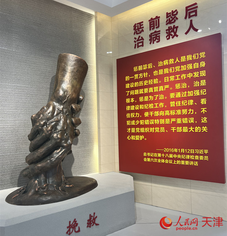 河西區(qū)紀(jì)律教育中心，一座體現(xiàn)“拯救”主題的雕像充滿視覺(jué)沖擊。人民網(wǎng) 孫翼飛攝
