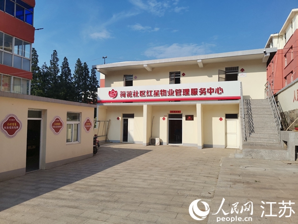 荷花社區(qū)紅星物業(yè)管理服務(wù)中心大院。人民網(wǎng) 張瀚天攝