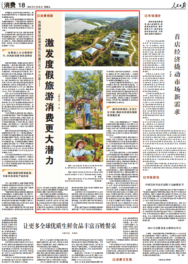 人民日報。截圖