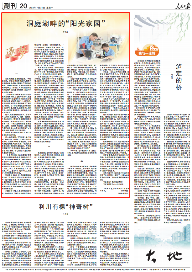 人民日報(bào)。截圖