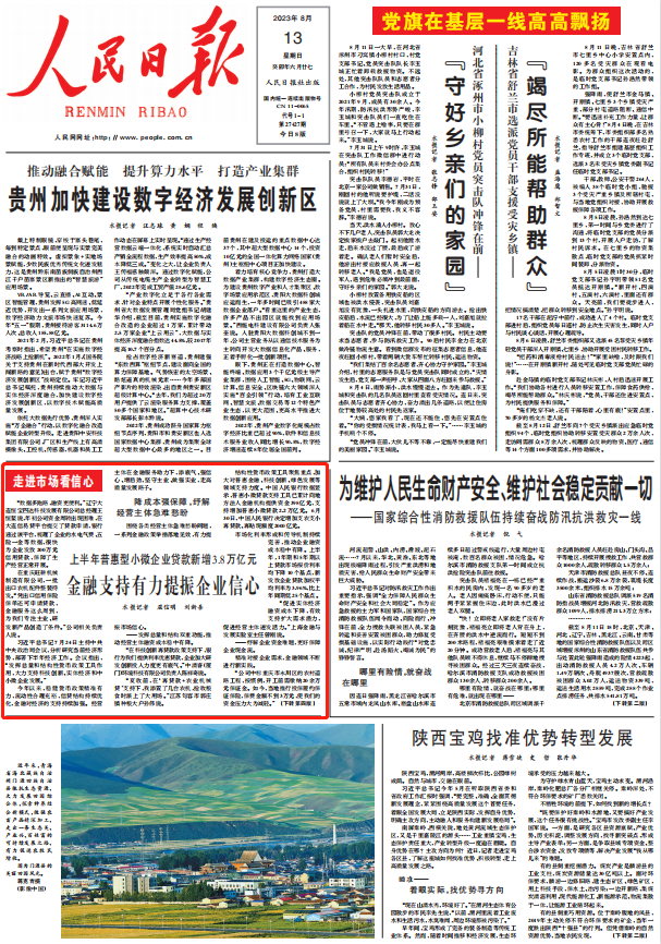 人民日?qǐng)?bào)。截圖