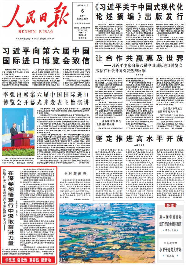 人民日報(bào)。截圖