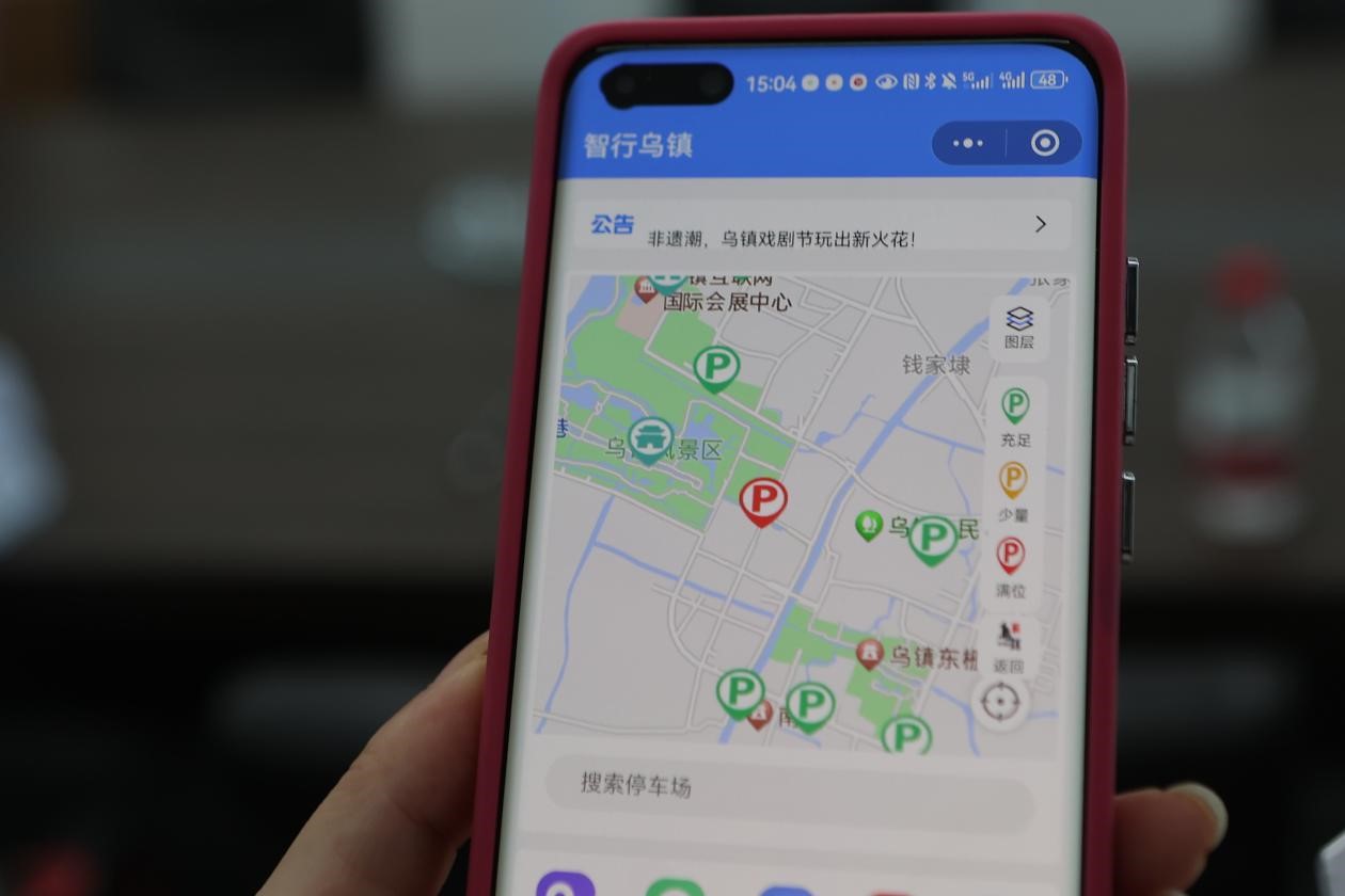 “智行烏鎮(zhèn)”小程序。桐鄉(xiāng)移動供圖