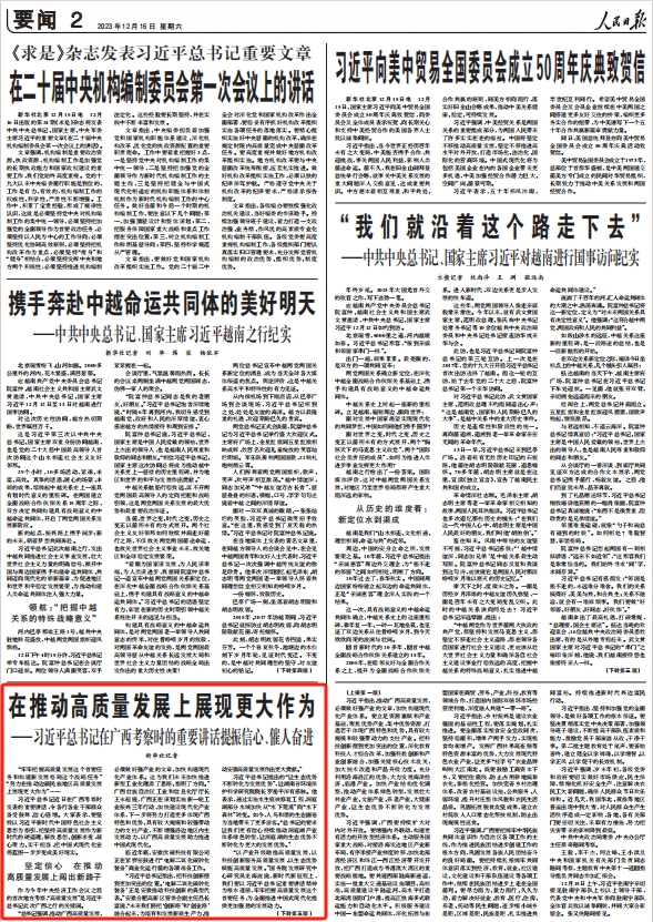 人民日報(bào)。截圖