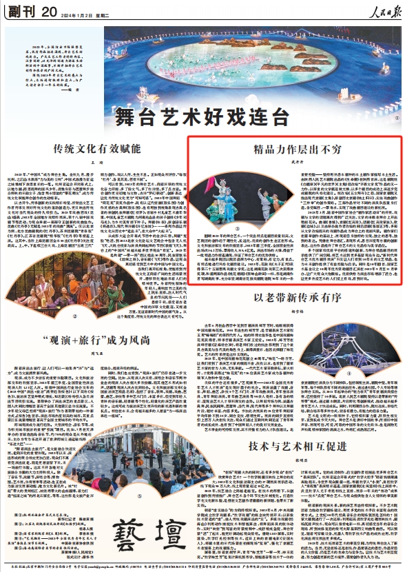人民日報。截圖