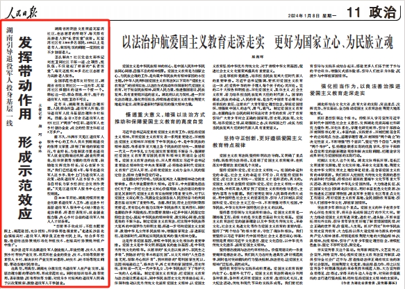 人民日報。截圖