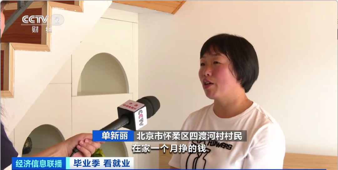 民宿管家、外賣運(yùn)營師……這些新職業(yè)擴(kuò)寬就業(yè)空間