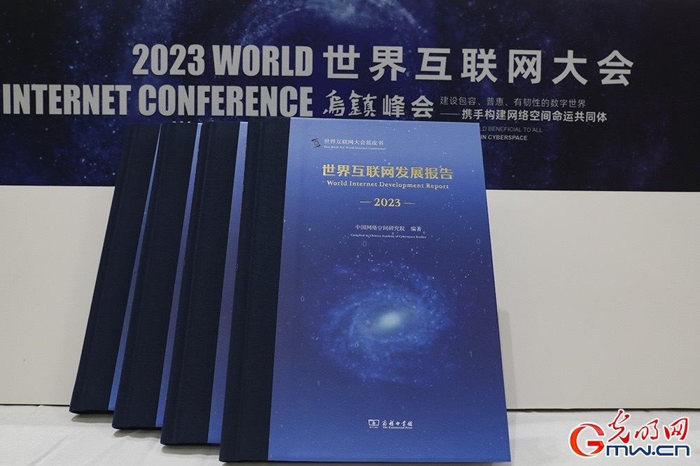 《世界互聯(lián)網(wǎng)發(fā)展報告2023》：大國關(guān)注信息基礎(chǔ)設(shè)施建設(shè)，5G網(wǎng)絡(luò)已覆蓋全球三成人口