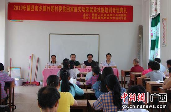 橫縣開展就業(yè)技能培訓助力脫貧攻堅。