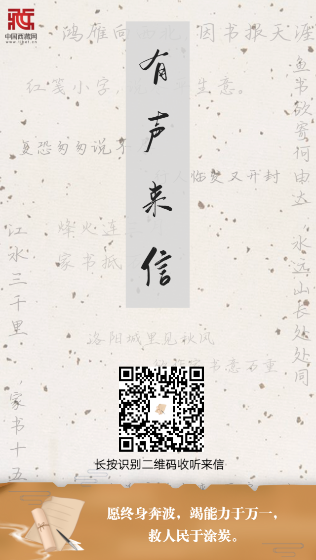 （封面）愿終身奔波，竭能力于萬一，救人民于涂??.png