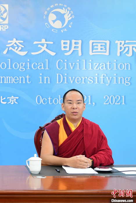 10月21日，班禪在日喀則以視頻連線方式參加亞洲宗教和平會議第九屆大會的環(huán)境與發(fā)展分論壇暨“宗教文化與生態(tài)文明”國際研討會，并做專題發(fā)言。<a target='_blank' ><p  align=