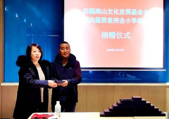 圖為西藏高山文化發(fā)展基金會理事長溫麗向聶榮縣完全小學(xué)負責人捐助儀器?！∮谫e 攝
