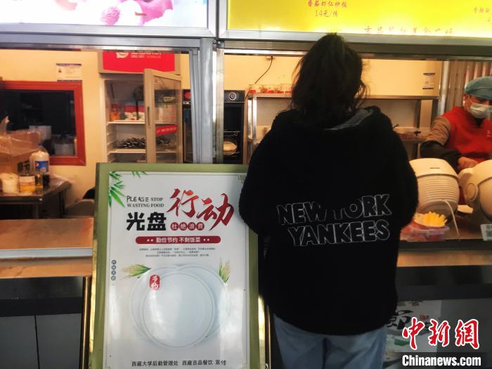 西藏大學(xué)學(xué)生食堂內(nèi)，“光盤行動”標(biāo)識隨處可見。　冉文娟 攝