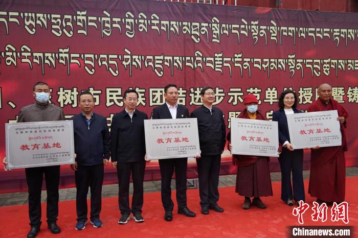 資料圖為玉樹市第一民族完全小學(xué)等19個(gè)單位被命名為玉樹州民族團(tuán)結(jié)進(jìn)步教育基地?！『F龍 攝